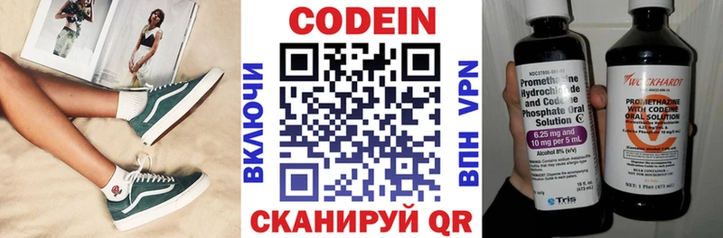 Кодеиновый сироп Lean напиток Lean (лин)  Купить где  Павловск 