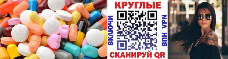 Экстази 280 MDMA  Купить где  Павловск 
