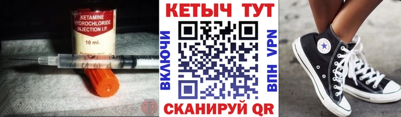 Купить  Павловск  КЕТАМИН ketamine 