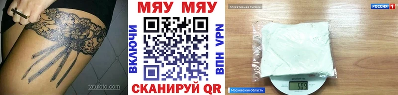 Мефедрон 4 MMC  Купить где  Павловск 