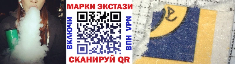 Купить  Павловск  Наркотические марки 1500мкг 