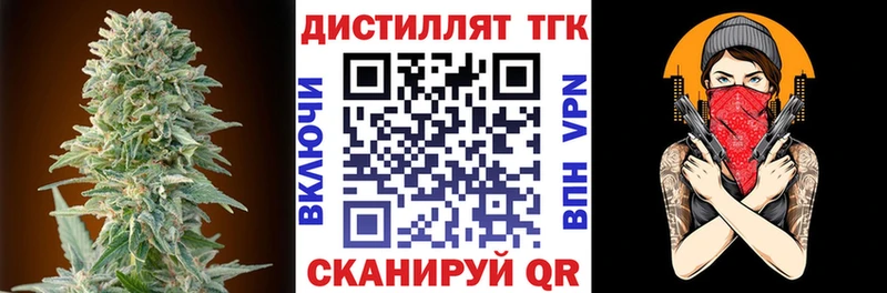 ТГК THC oil Купить где Павловск